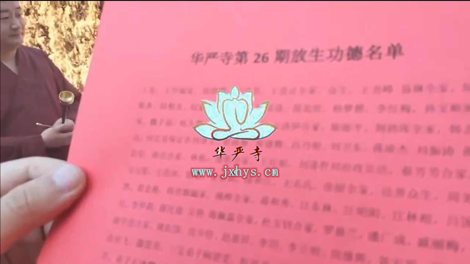 乐盈VI第26期放生、拜月、供灯祈福法会圆满
